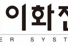 이화전기 "상장폐지, 주주에 사과…사태 해결 위해 소통할 것"