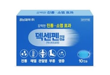 [더벨]경남제약, 액상형 소염·진통제 '덱센펜연질캡슐' 출시