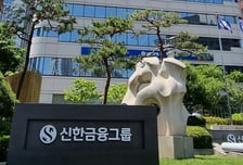 신한금융 회추위, 차기 대표이사 회장 경영승계절차 개시