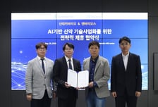 [더벨]신테카바이오-엔바이오스, AI기반 신규 기술사업화 MOU 체결
