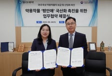 동아제약, 국립원예특작과학원과 MOU…'생약 원료' 산업 경쟁력 강화