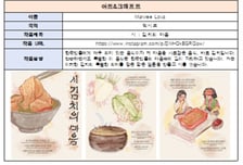 문체부, 한국문화 콘텐츠 국제 공모전 '토크토크코리아 2025' 수상작 79편 발표