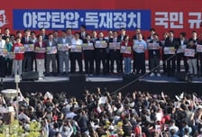 6년만에 서울 거리 나서는 국민의힘, 10만명 모인다