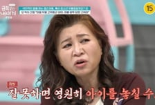 중2 아들에 "내가 확 X을게" 협박하는 아빠…오은영 "위험"