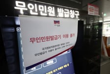 경찰 "112 등 주요 대민서비스 정상 작동…화재 영향 적어"