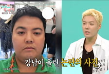 "전현무 될 뻔" 강남, AI 살찐 사진에 충격…이상화 통제로 '-10kg'