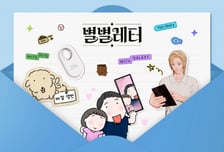 "삼성페이 내밀었다가 0고백·1차임"…삼전, '별별레터' 조회수 1억회