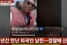 유치원 강사 남친 폰에 '아동 성착취물'…"도망칠까봐 신고 미뤘다"