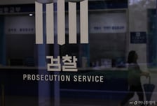 국민의힘 "검찰 폐지, 사법 안전망 무너뜨려…피해는 사회적 약자에게"