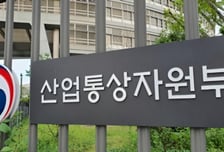 산업부, 정보시스템 장애에 "인·허가 수기 접수, 기한 연장"