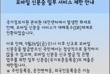 "월요일 환자 몰릴 텐데" 병원도 '비상'…전화 돌리느라 바쁜 구급대원