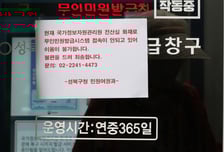 2년전 사태에도… 예산없어 이원화 차일피일