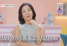 '재혼' 이혜영 "남편에게 '귀엽다'는 말 못 듣고 살아 서운해…"