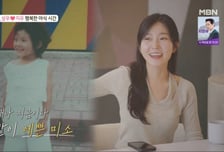 '돌싱7' 지우, 성우에게 학창 시절 사진 공개 "성형 하나도 안 했네"