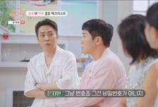 '13년 만 재혼' 은지원, 휴대폰 비밀번호 공유? '절대 반대'