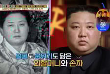 北 김정은 외할머니 사진·호적 최초 공개…"제주 출신 재일교포"