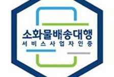 카카오모빌리티, 소화물배송대행서비스 인증사업자 추가 선정