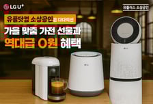 LGU+, 소상공인 대상 '다다익선' 이벤트..."3개월 요금 0원"