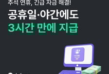 PC방 사장님들 희소식… 추석 야간에도 3시간 내 매출 정산