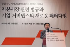 윤훈수 삼일PwC 대표 "규제 선제대응 기업이 성장 기회 맞을것"