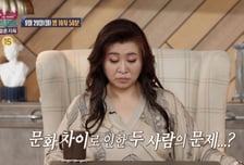 자폐·전남편과 낳은 딸 고백한 아내…빚까지 숨기고 "문화 차이"