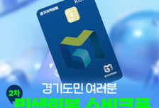 경기도민 827만명 민생쿠폰 신청 완료…지급률 70% 육박