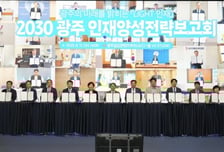 전남대·조선대-조선간호대학, 글로컬대학 최종 선정