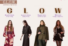 LF, 2025 FW수입여성 트렌드 키워드는 'G.L.O.W.'