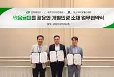 알피바이오, 제주와 '체지방 감소' 덖음귤피 사업화 업무협약 체결