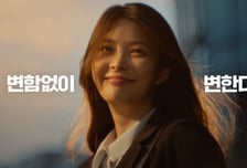 "변함없이 변한다"...유진그룹, 70여년 성장史 담은 브랜드 캠페인