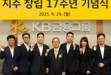 17살 된 KB금융…양종희 회장 "금융의 사회적가치 창출 앞장"