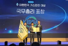 한국산업특수가스협회, '제32회 대한민국 가스안전대상' 국무총리 표창