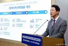 오세훈, 한강버스 한달간 중단에 "시민들께 송구하다"