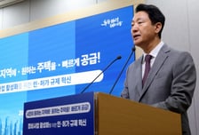 오세훈 "한강벨트 19.8만호 착공...한강이남에만 16.8만호 집중"