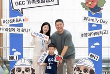 "여기가 엄마 회사야?" 삼성E&amp;A, 임직원 가족 700여명 초청 행사