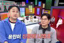 "김용만, 사기꾼으로 신문에 날 뻔"…중국서 온 '신비의 물' 뭐길래