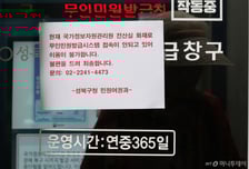 [단독]"고작 24억?" 2년전 전산망 마비에도 복구예산 '찔끔'...대가는