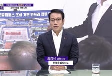 [글로컬 리더] 최경식 남원시장 "문화와 미래산업도시로 도약하는 남원"