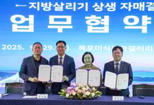 목포시-중기부-한국벤처투자, 상생소비 활성화 자매결연 체결