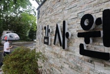 감사원 "2년전 행정망 마비 대란, 부주의·불합리 예산·인력 미비가 원인"