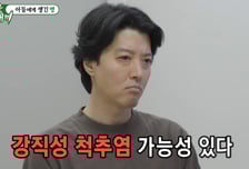 "눈 충혈인 줄" 이동건, 등 굽는 희귀병 진단…초기 증상 뭐길래