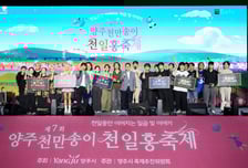 20만명 즐긴 천만송이 천일홍 축제...시민과 함께 만든 축제의 장 '완성'