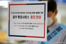 통일부, 국정자원 화재 영향…남북 비교통계 서비스 중단