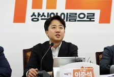 이준석 "조희대 세우려, 김현지는 피하려…또 다른 'V0' 출현의 서막"