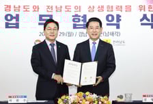 경남·전남 남해안 상생 맞손…남해안권 공동발전 추진