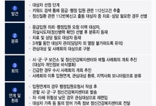 '반복신고' 정신질환자 대응책 위법 소지… 警, 시범운영 중단