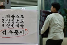 '전산망 마비' 손에 든 종이, 창구 앞 긴줄… "80년대로 돌아간 기분"
