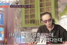 김태원, 미국 비자 발급 실패…"내 딸 결혼해서 간다는데"