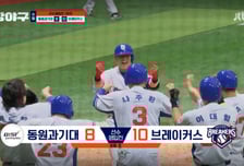 '최강야구' 첫 경기, 극적인 역전승…포수 김우성 영입까지