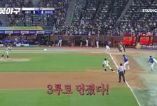 '불꽃야구' 파이터즈, 서울고 상대로 창단 첫 패배…3루 견제 "허무해"